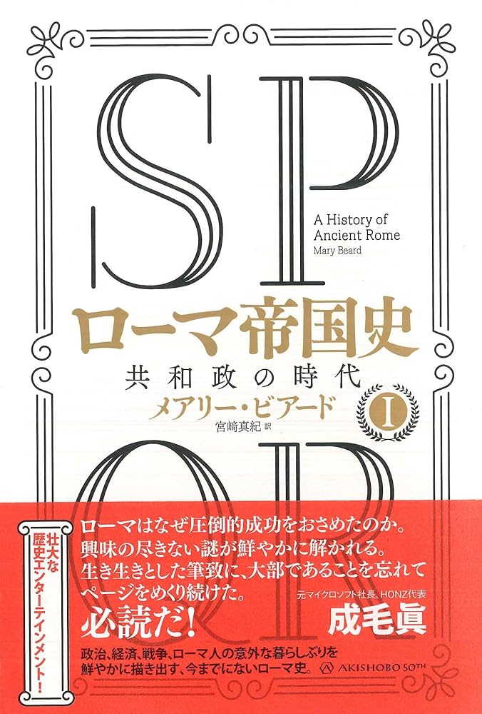 TKC007 共和政ローマの ローマの共和政(J.ブライケン 著 ; 村上淳一, 石井紫郎 訳
